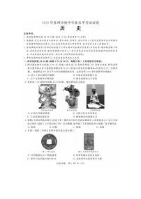 2025年江苏省苏州市中考历史试题（中考模拟）