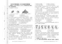 2025年内蒙古赤峰市巴林左旗中考模拟历史试题（中考模拟）