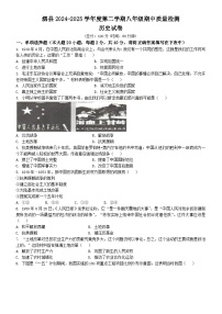 安徽省宿州市泗县2024-2025学年八年级下学期期中历史试题