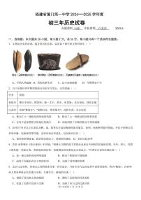 福建省厦门市第一中学校2024-2025学年九年级历史下学期中考6月模拟试题