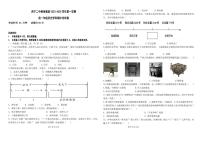 青海省西宁二中教育集团2023-2024学年七年级上学期期中考试历史试卷