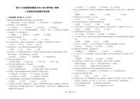 青海省西宁二中教育集团2024-2025学年八年级上学期期中考试历史试卷