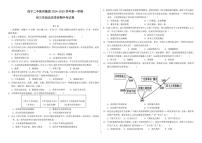 青海省西宁二中教育集团2024-2025学年九年级上学期期中考试历史试卷