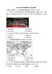 2025年四川省成都市中考历史试卷及答案