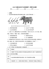 2025年湖北省初中名校联盟中三模历史试题（附答案解析）