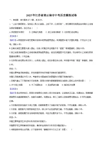 2025年江苏省连云港市中考历史模拟试卷（解析版）