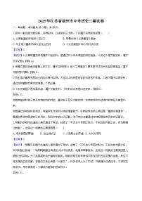 2025年江苏省扬州市中考历史三模试卷（解析版）