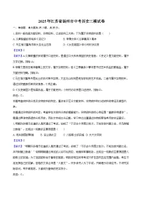 2025年江苏省扬州市中考历史三模试卷（解析版）