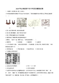 2025年山东省济宁市中考历史模拟试卷（含答案）