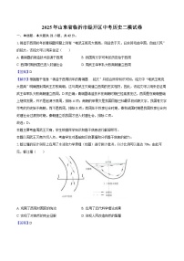 2025年山东省临沂市经开区中考历史二模试卷（解析版）