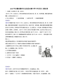 2025年安徽省滁州市定远县双塘中学中考历史三模试卷（解析版）