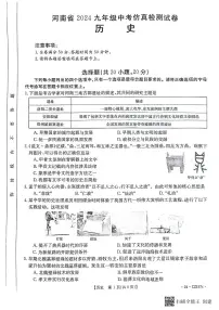 2024年河南省漯河市召陵区中考二模历史试题