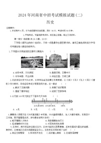 2024年河南省周口市郸城县二校中考二模历史试题