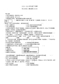 2024年黑龙江省齐齐哈尔市龙沙区中考二模历史试题
