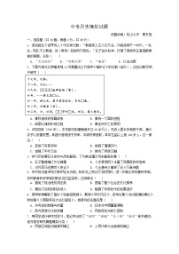 2024年内蒙赤峰松山区第七中学中考模拟历史试题