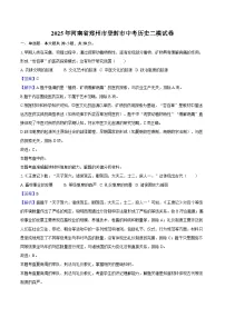 2025年河南省郑州市登封市中考历史二模试卷-教师用卷