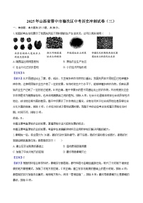 2025年山西省晋中市榆次区中考历史冲刺试卷（三）-教师用卷