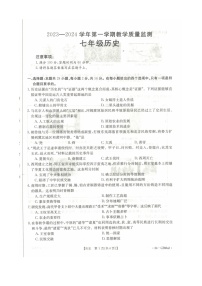 福建省泉州市2023_2024学年七年级上学期期末历史试题
