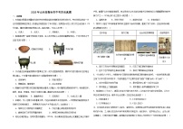 2025年中考山东省烟台市历史试卷（word版，有答案）