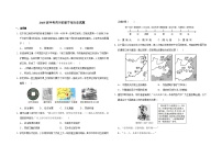 2025届中考四川省遂宁市历史试题（word版带答案）