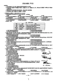 2025年安徽省中考历史试题含答案