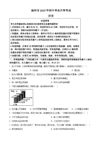 2025年江苏省扬州市中考历史真题含答案