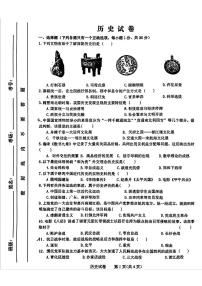 2025年吉林省长春市第一〇八学校6月中考模拟历史试题 (图片版含答案)