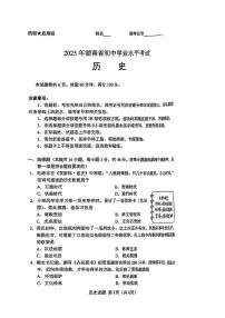 2025年湖南省中考历史试题无标答