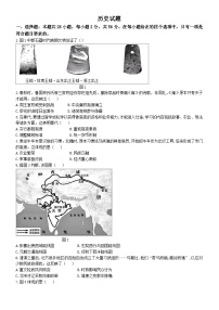 2025年福建省中考历史真题含答案