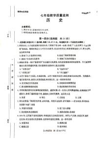 陕西省西安市高陵区2024-2025学年七年级下历史期末试卷