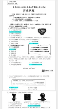 2025年重庆市中考历史真题答案