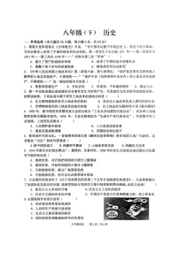 安徽省池州市贵池区2024-2025学年部编版八年级下学期历史期末检测试卷（含答案）