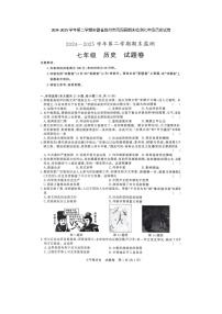 安徽省滁州市凤阳县2024-2025学年七年级下学期6月期末历史试题（含答案）