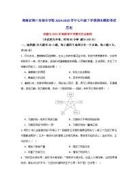 海南省海口市部分学校2024-2025学年七年级下学期期末模拟考试历史试题（含答案）