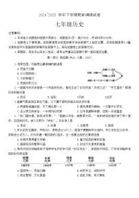 河南省平顶山市鲁山县2024-2025学年七年级下学期6月期末历史试题（含答案）