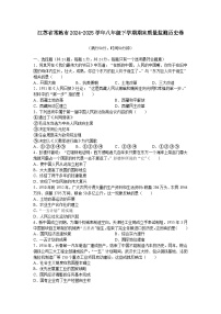 江苏省常熟市2024-2025学年八年级下学期期末历史试题（含答案）