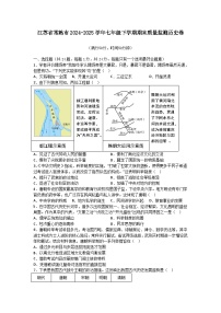 江苏省常熟市2024-2025学年部编版七年级下学期期末质量监测历史试题（含答案）