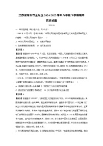 江苏省常州市金坛区2024-2025学年八年级下期中历史试卷（解析版）