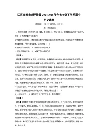 江苏省淮安市盱眙县2024-2025学年七年级下期中历史试卷（解析版）