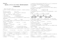 甘肃省酒泉市第二中学2023-2024学年八年级下学期期中学业质量评价历史试卷