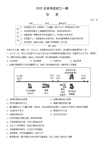 2022北京海淀初三一模历史试卷（含答案）