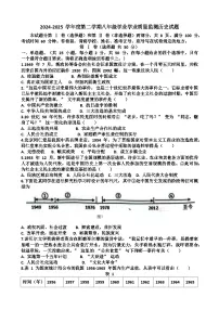 山东济南天桥区2024-2025 学年第二学期八年级历史期末考试试题（含答案)