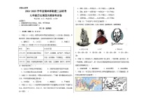 2025年内蒙古自治区锡林郭勒盟三县联考九年级模拟预测考试历史试题（含答案）
