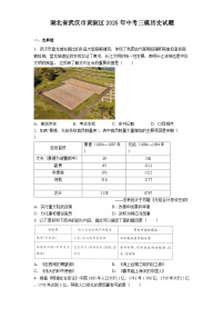 湖北省武汉市黄陂区2025年中考三模历史试题（解析版）