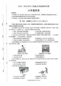 2024~2025学年下学期期末初中七年级历史期末试卷