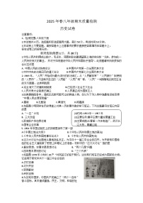 河南省商丘市柘城县2024-2025学年八年级下学期6月期末历史试卷（含答案）