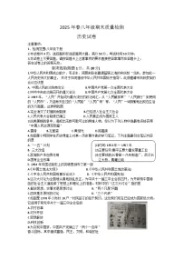 河南省商丘市柘城县2024-2025学年八年级下学期6月期末历史试卷（含答案）