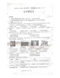 河南省周口市项城市新华学校2024-2025学年七年级下学期6月期末 历史试题