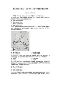 江苏省-苏州市昆山市陆家中学2024-2025学年七年级下学期期末考试 历史卷