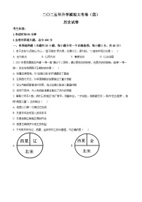 黑龙江省龙东地区2025年中考四模 历史试题